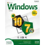 نرم افزار WINDOWS 7+10 = 32B