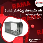 تله گربه فلزی بزرگ ( بهترین قیمت از نظر ترب و کاربران )