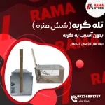 تله گربه شش فنره چوبی