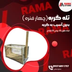 تله گربه
